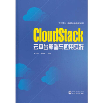 CloudStack��ƽ�_(t��i)�����c��(y��ng)�Ì�(sh��)�`