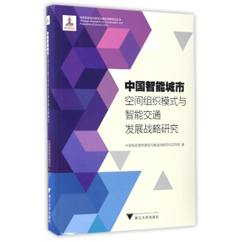 �Ї����ܳ��п��g�M��ģʽ�c���ܽ�ͨ�l(f��)չ��(zh��n)���о�