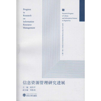 ��Ϣ�YԴ�����о��Mչ