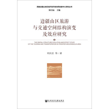 ߅��ɽ�^(q��)�����c��ͨ���g�Y(ji��)��(g��u)��׃��Ч��(y��ng)�о�