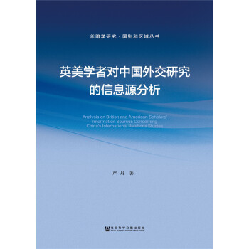 Ӣ���W(xu��)�ߌ�(du��)�Ї��⽻�о�����ϢԴ����