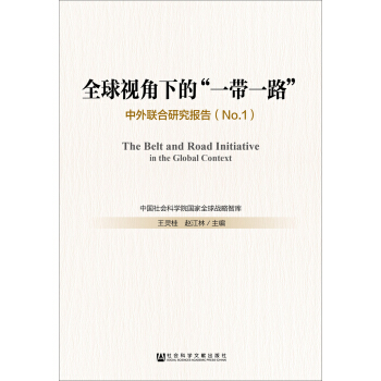 ȫ��ҕ���µġ�һ��һ·��