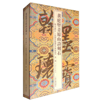 �Sͥ����ԭɽԊ��ʯ