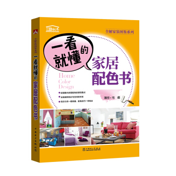 һ���Ͷ��ļҾ���ɫ��(sh��)