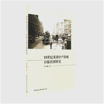 19���o(j��)Ӣ��(gu��)�Юa(ch��n)�A��(j��)��Ը��F(tu��n)�о�