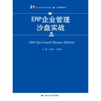 ERP��I(y��)����ɳ�P(p��n)��(sh��)��(zh��n)