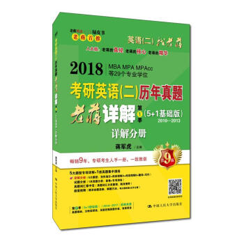 2018����Ӣ�Z(y��)�������v�����}���YԔ��