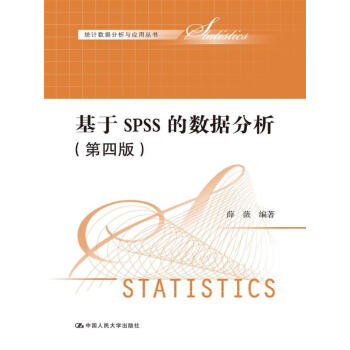 ����SPSS�Ĕ�(sh��)��(j��)����