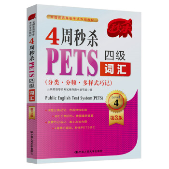 4���뚢PETS�ļ�(j��)�~�R