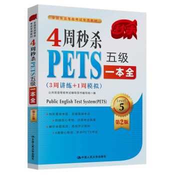 4���뚢PETS�弉(j��)һ��ȫ