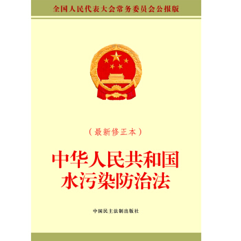 ���A���񹲺͇�ˮ��Ⱦ���η�