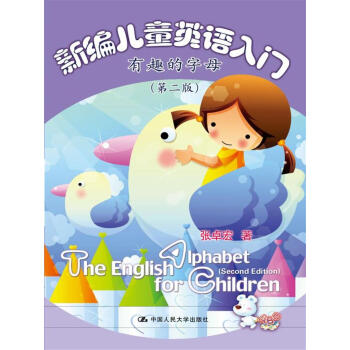 �¾���ͯӢ�Z(y��)���T����Ȥ����ĸ���ڶ��棩