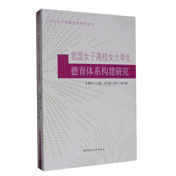 �҇�Ů�Ӹ�УŮ��W(xu��)�������wϵ��(g��u)���о�