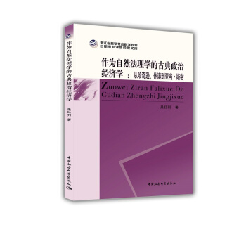 ������Ȼ����W(xu��)�Ĺŵ����ν�(j��ng)���W(xu��)