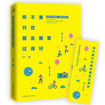 �㲻Ҫֻ������Ȧ���^�ú�