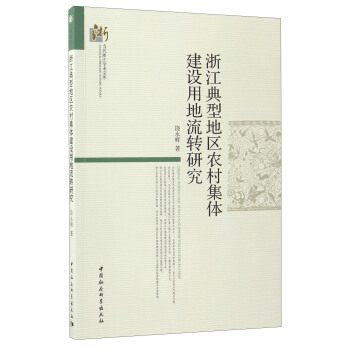 �㽭���͵؅^(q��)�r(n��ng)�弯�w���O(sh��)�õ����D(zhu��n)�о�