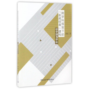 ��W(xu��)�ƿ���µġ�����(j��ng)�䡱����(g��u)