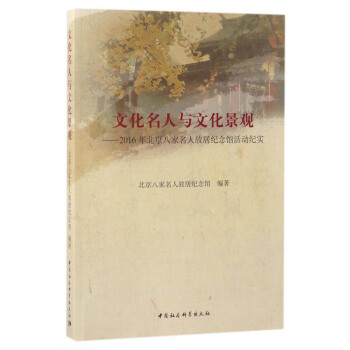 �Ļ������c�Ļ����^��2016�걱���˼����˹ʾӼo(j��)���^���(d��ng)�o(j��)��(sh��)