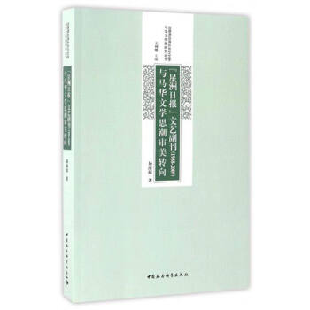 �������Ո�(b��o)����ˇ����(1988-2009)�c�R�A�ČW(xu��)˼�������D(zhu��n)��