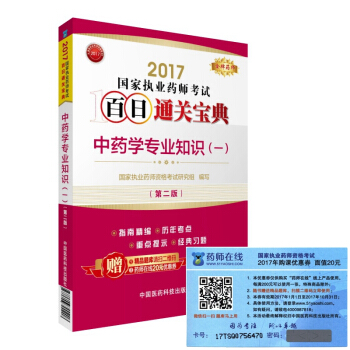 ��(zh��)�I(y��)ˎ��2017��ˎ�̲� ˎ����ԇ����ͨ�P(gu��n)���� ��ˎ�W(xu��)��(zhu��n)�I(y��)֪�R(sh��)��һ�����ڶ��棩