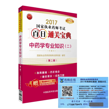 ��(zh��)�I(y��)ˎ��2017��ˎ�̲� ˎ����ԇ����ͨ�P(gu��n)���� ��ˎ�W(xu��)���I(y��)֪�R���������ڶ��棩