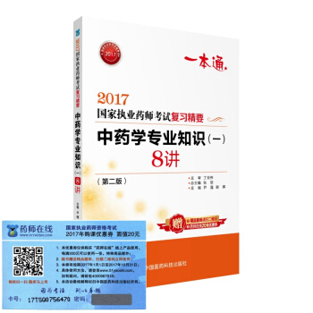 ��(zh��)�I(y��)ˎ��2017��ˎ�̲� ˎ����ԇ������Ҫ ��ˎ�W���I(y��)֪�R��һ��8�v���ڶ��棩