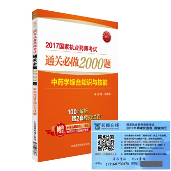 ��(zh��)�I(y��)ˎ��2017��ˎ�̲� ˎ����ԇͨ�P(gu��n)����2000�} ��ˎ�W(xu��)�C��֪�R(sh��)�c���ܣ��ڶ��棩