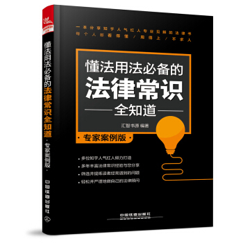 �����÷��؂�ķ��ɳ��R(sh��)ȫ֪��