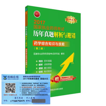 ��(zh��)�I(y��)ˎ��2017��ˎ�̲� ˎ����ԇ�v�����}�����c���e(cu��) ˎ�W(xu��)�C��֪�R�c���ܣ��ڶ��棩