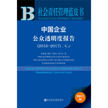 �Ї���I(y��)����͸���Ȉ�棨2016��2017��