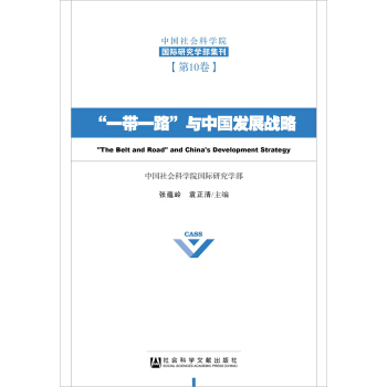 ��һ��һ·���c�Ї�(gu��)�l(f��)չ��(zh��n)��