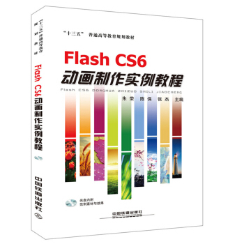 Flash CS6�Ӯ�������(sh��)���̳�