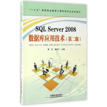 SQL Server 2008��(sh��)��(j��)��(k��)��(y��ng)�ü��g(sh��)