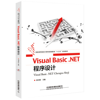 Visual Basic.NET�����O(sh��)Ӌ(j��)