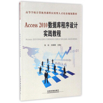 Access 2010��(sh��)��(j��)��(k��)�����O(sh��)Ӌ(j��)��(sh��)�`�̳�