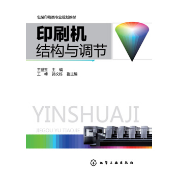 ӡˢ�C�Y(ji��)��(g��u)�c�{(di��o)��(ji��)