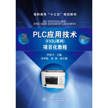 PLC��(y��ng)�ü��g(sh��)��FX3Uϵ�У��(xi��ng)Ŀ���̳�