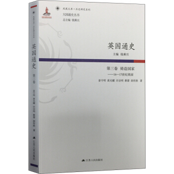 Ӣ��(gu��)ͨʷ�������� �T���(gu��)�ң�16-17���o(j��)Ӣ��(gu��)