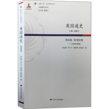 Ӣ��ͨʷ�����ľ� �D(zhu��n)�͕r�ڣ�18���o(j��)Ӣ��