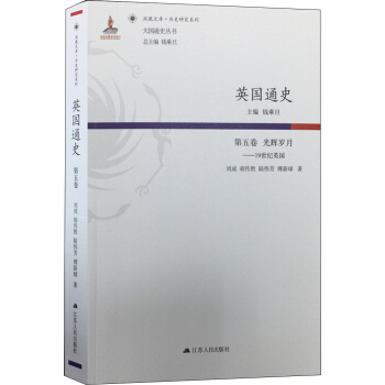 Ӣ��ͨʷ������� ���x�q�£�19���o(j��)Ӣ��