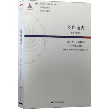 Ӣ��(gu��)ͨʷ�������� ����бꖣ�20���o(j��)Ӣ��(gu��)