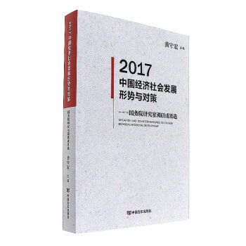 2017�Ї���(j��ng)��(j��)����l(f��)չ�΄��c����