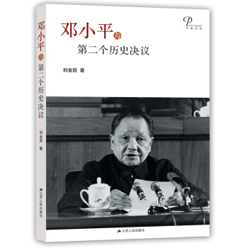 ��Сƽ�c�ڶ���(g��)�vʷ�Q�h