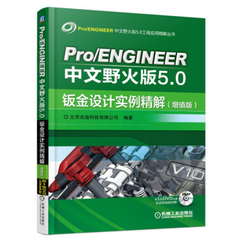 Pro/ENGINEER����Ұ���5.0�k���OӋ��������