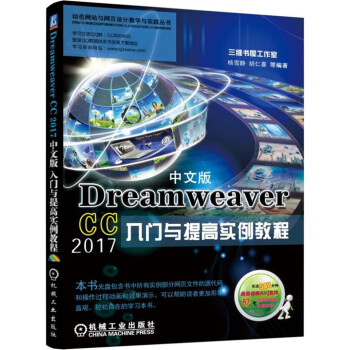 Dreamweaver CC 2017���İ����T�c��ߌ�(sh��)���̳�