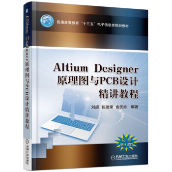 Altium Designerԭ��D�cPCB�O(sh��)Ӌ(j��)���v�̳�