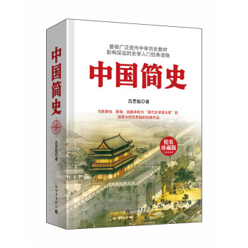 �Ї���ʷ�����b��ذ棩