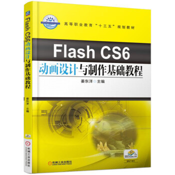Flash CS6�Ӯ��O(sh��)Ӌ�c�������A(ch��)�̳�