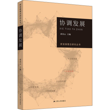 �°l(f��)չ�����о�����(sh��)���f(xi��)�{(di��o)�l(f��)չ