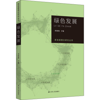 �°l(f��)չ�����о��������Gɫ�l(f��)չ